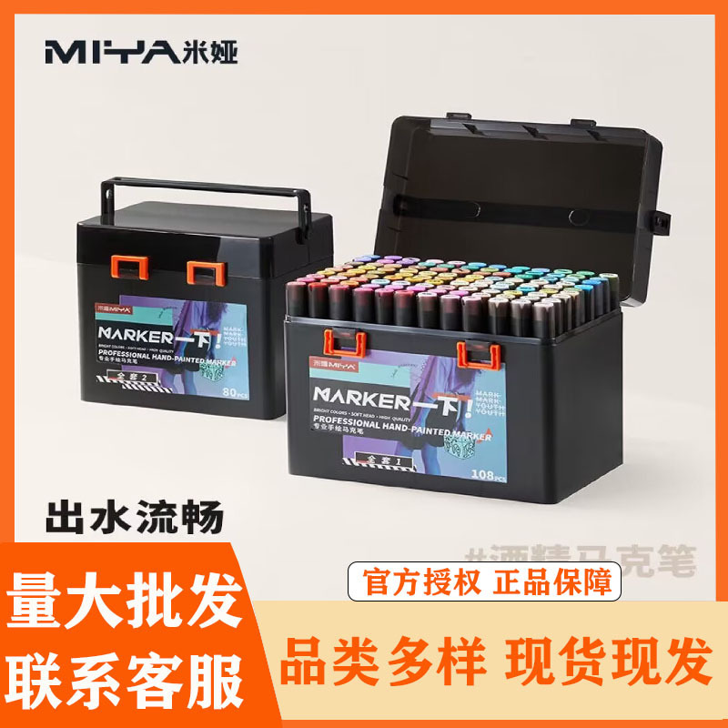 Mia Soft-Head Marker Pen Student 60-Color Double-Head Oily 80-Color Set Animation-Specific Opaque Quick-Drying Alcohol