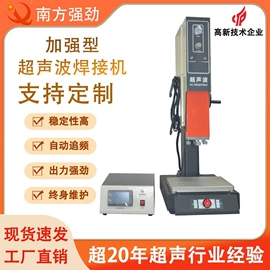 塑焊机;熔接机;清洗机械