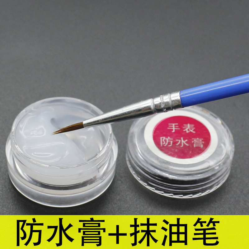 防水膏+抹油笔