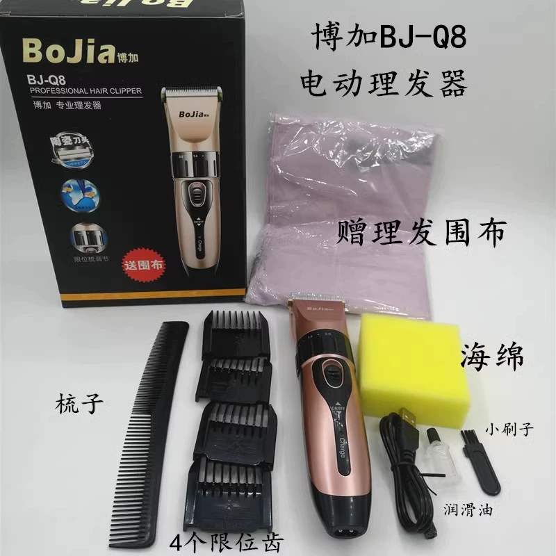 Borga Rich Map зарядка Электрический универсальность для дома, толкание и ножничка, BJ-Q8 для стрижки волос