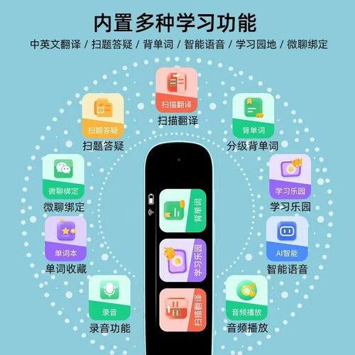 Student Scan Pen A3 Pro Smart Electronic Dictionary Pen Synchronous Classroom English Point-and-Read Pen Translation Pen