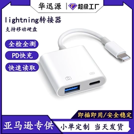 手机转接头;读卡器;USB HUB
