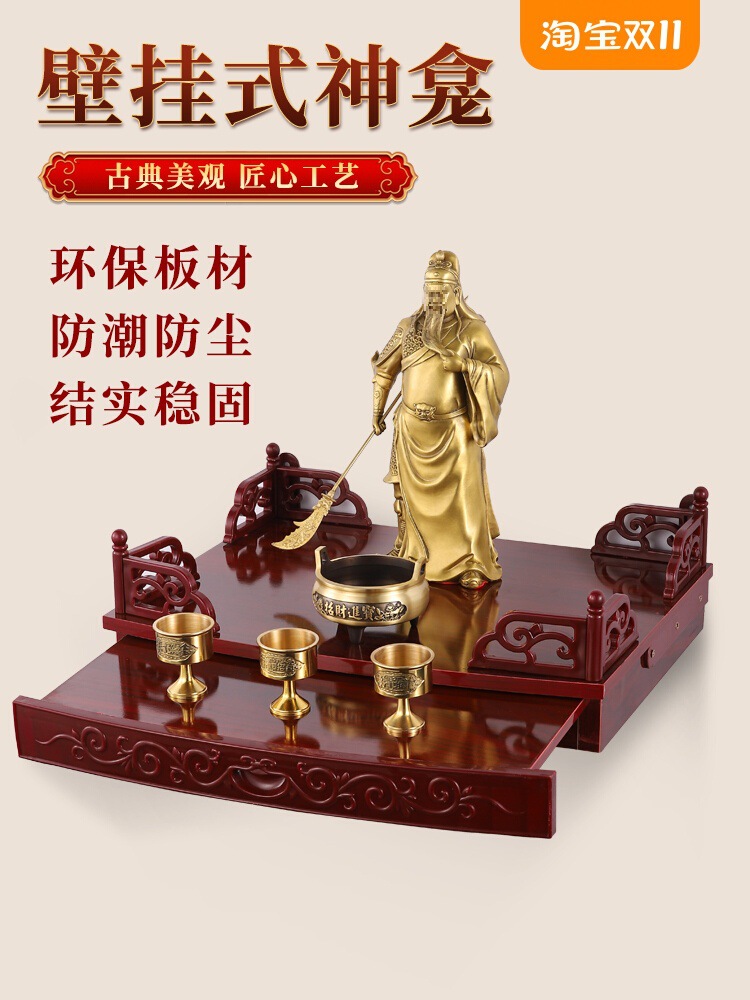 Wall-Mounted Altar Cabinet for Home Use, Buddha Shrine Stand, Incense Table, Offering Table Bracket, Guanyin Shrine Cabinet