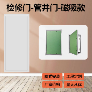 铝合金检修门 暗藏式隐形石膏板墙面管井暗门检修门 消防栓检修门-阿里巴巴