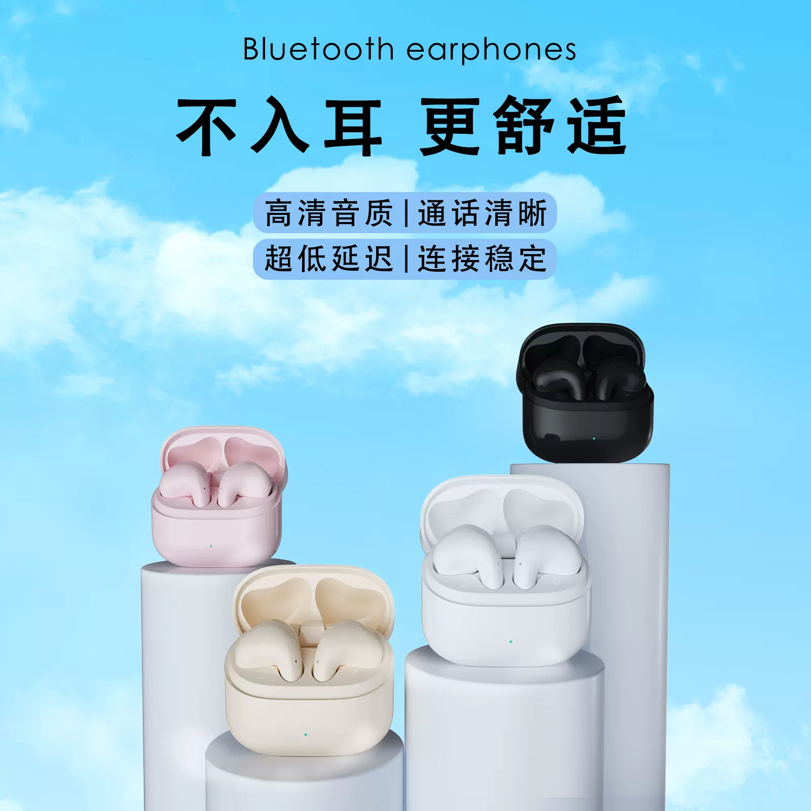 私模新款蓝牙耳机运动跑步蓝牙耳机游戏电竞低延迟蓝牙耳机批发