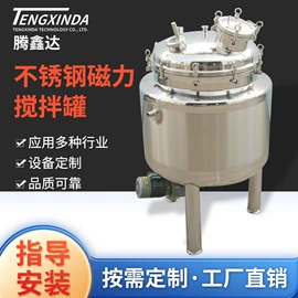 乳化机;搅拌机;储罐