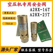 �ݗU�C�Չ��CA28X-16T��ȫ�yȫ�~�Չ��C�͚ⰲȫ�yй���yA28X-25T