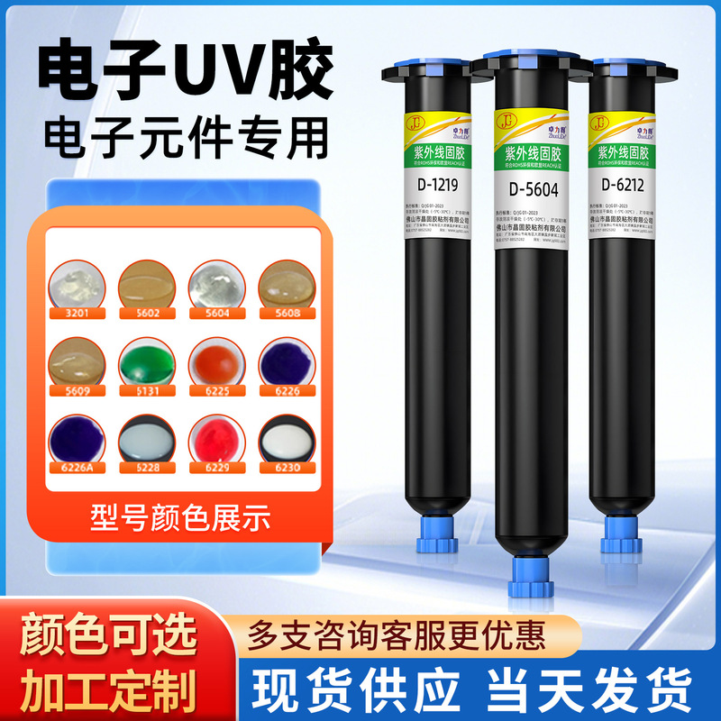Uv Curing Glue 5604Uv Glue for Solder Joint Protection, Terminal Leads, Led Cable Fixing, Waterproof Shadowless Adhesive
