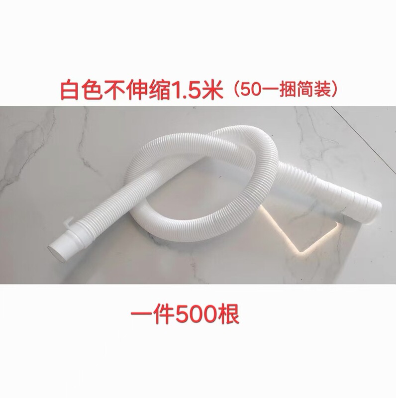 工場供給の袋入り伸縮式洗濯機排水管、波形プラスチック排水管、延長可能、伸縮可能、厚みのあるタイプ|undefined