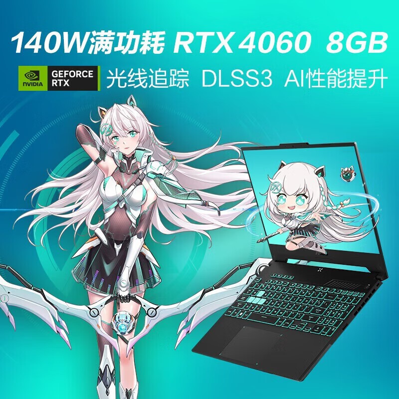 15.6-inch high-performance game notebook computer RTX40 series full power light tracking display