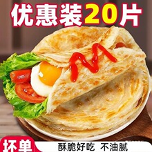 手抓饼原味面饼皮葱油饼家庭装包邮早餐半成品旗舰店冷冻营养