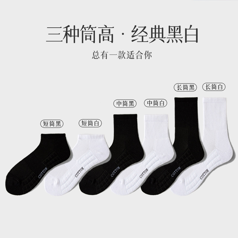 Calcetines Deportivos de Tubo Medio con Suela de Toalla Absorbentes de Sudor para Hombre
