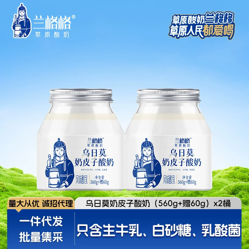 Йогурт Langege Prairie 620г*2, с молочной пенкой, низкотемпературный, целая коробка оптом.