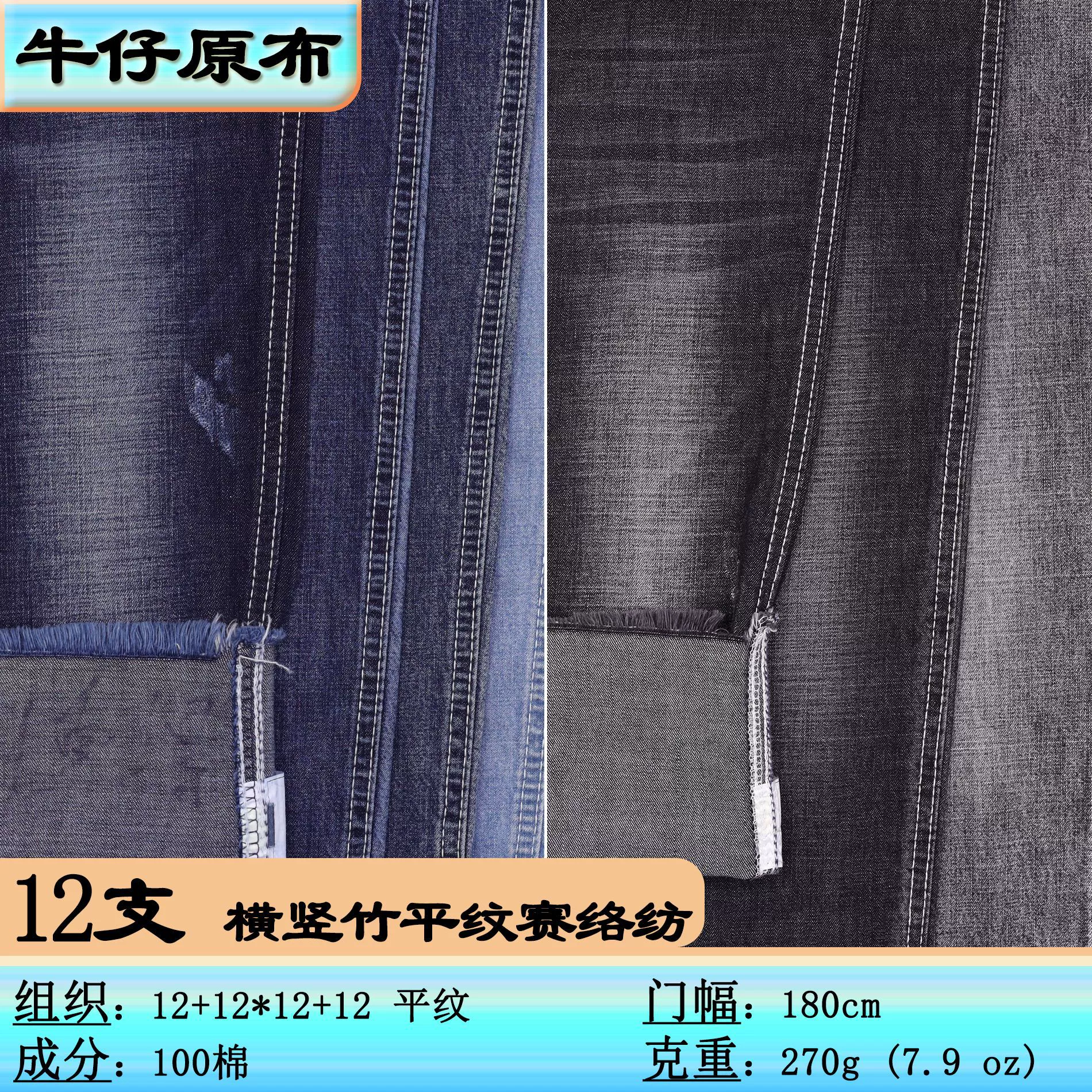 Cotton denim cloth