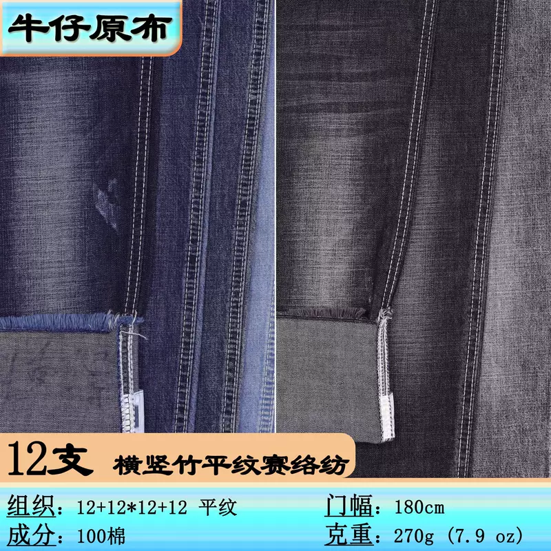 Cotton denim cloth
