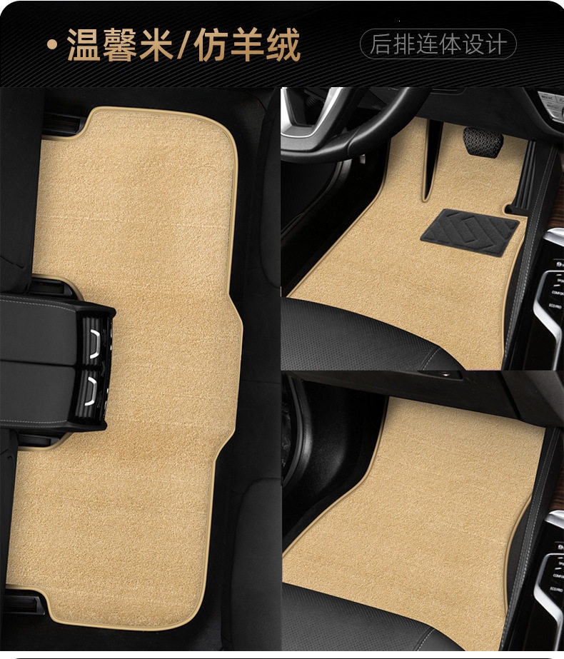 Suitable for starry sky carpet car floor mats, imitation cashmere car floor mats, special thickened original factory carpet-style loop car mats
