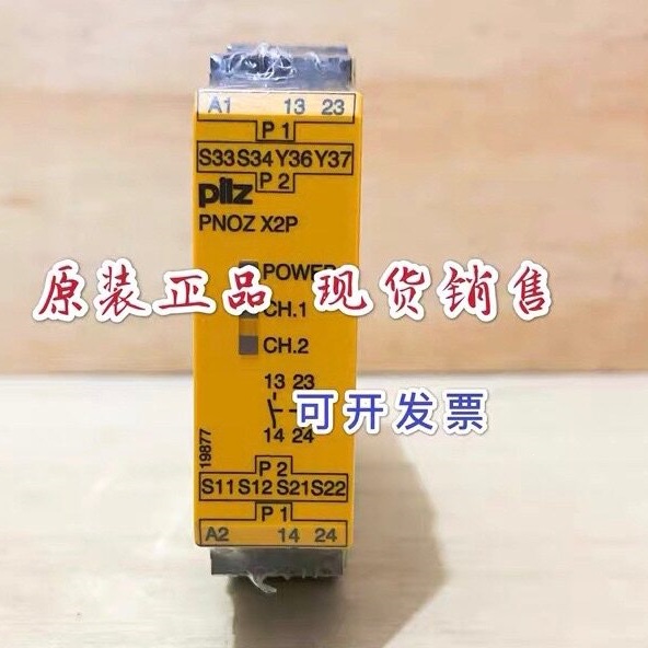 全新皮尔兹Pilz安全继电器 PNOZ X2P 24VACDC订货号777303 787303