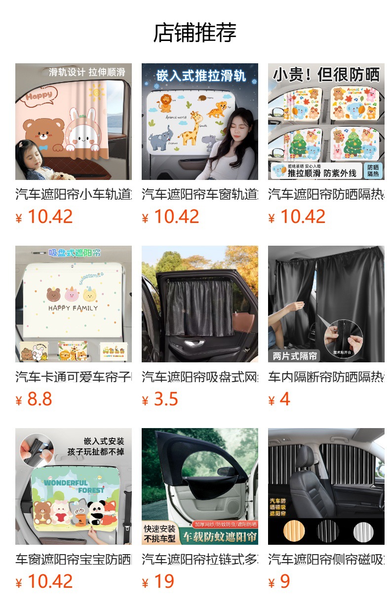 Car sunshade curtain with track system for sun protection and heat insulation, rear side window curtain for privacy and light blocking in the car