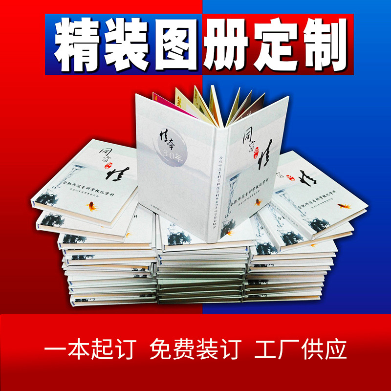 画册印刷企业制做广告设计图册制作样本杂志手册书本打印货源厂家