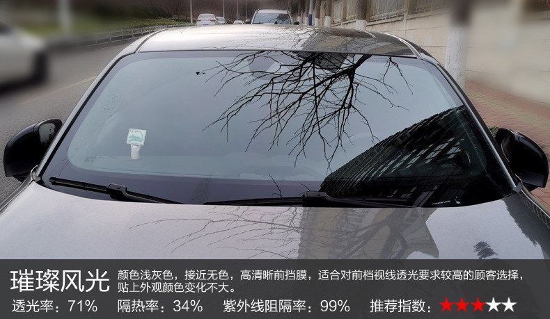 3M car film for front windshield, anti-explosion, sun protection, heat insulation, car window film, Jingrui 70, full car Jingrui 60
