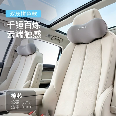 Soft Memory Foam Car Headrest, Breathable Neck Pillow, Comfortable Slow Rebound Sleeping Aid, Driver's Neck Pillow (Headrest) - light-gray-and-dark-gray-ram-headrest-30138cm