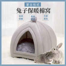 兔子窝兔兔屋豚鼠龙猫过冬保暖用品宠物兔子毛绒棉窝荷兰猪豚鼠窝