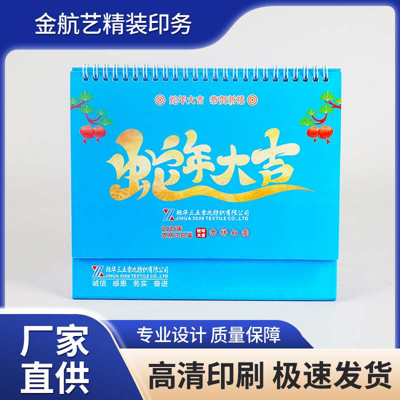 商务企业宣传日历横版台历定制 简约桌面摆件公司挂历年历印刷|undefined