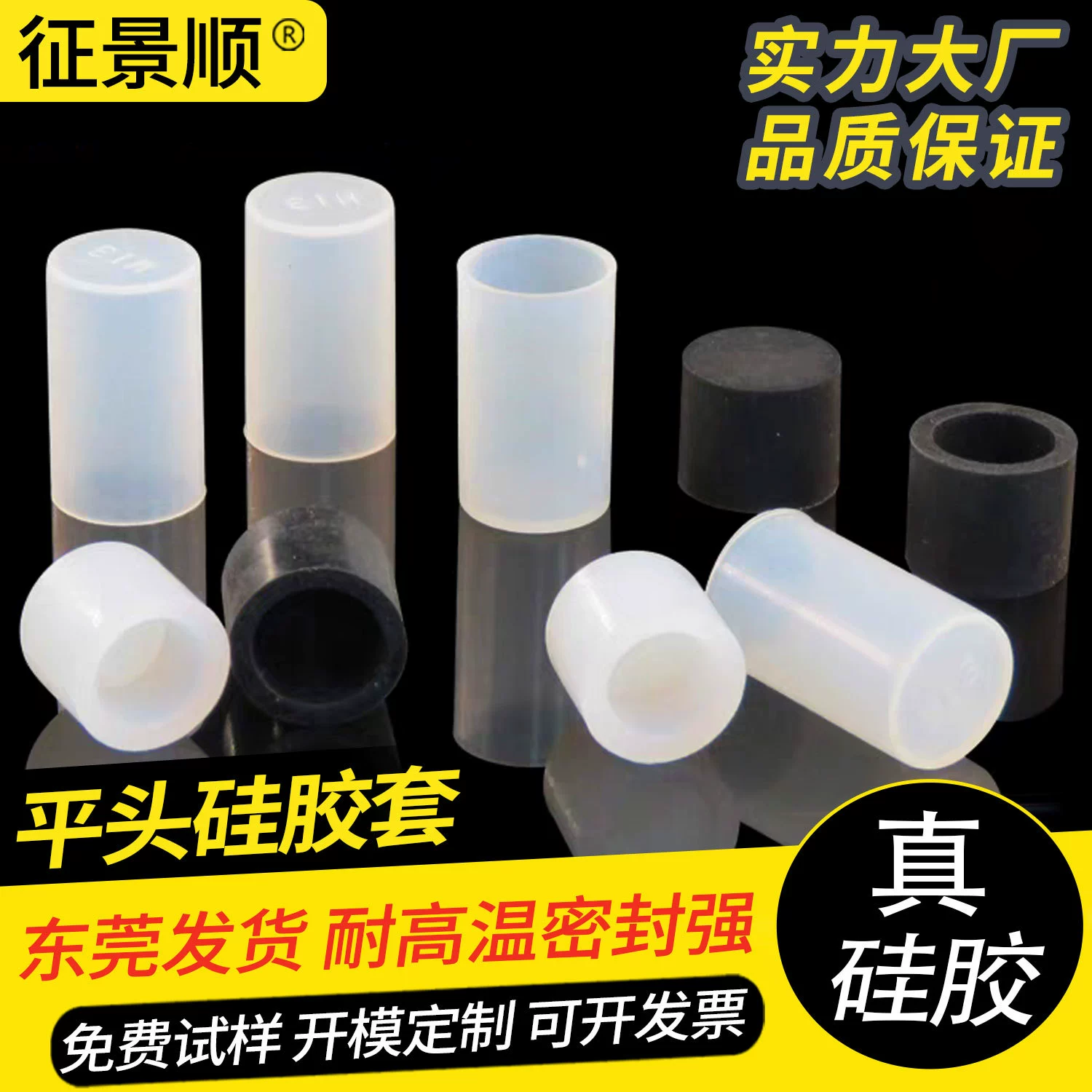 Высокотемпературный силиконовый защитный колпачок для плоских головок болтов, с распылением покрытия, пылезащитный, специальный корпус