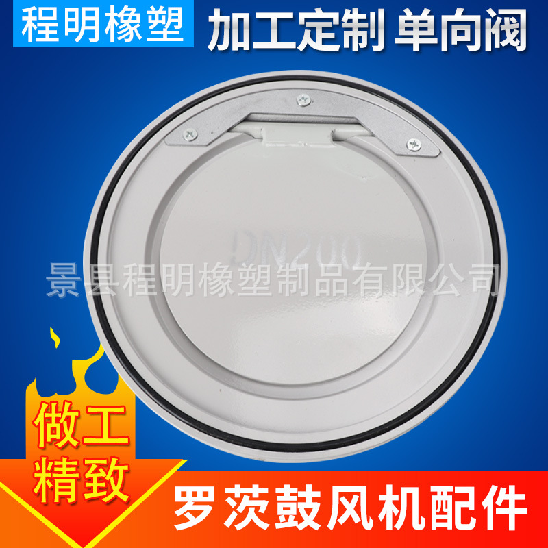 加工罗茨鼓风机单向阀三叶罗茨鼓风机专用配件碳钢法兰对夹止逆阀