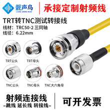 �n�BTRT�DTNC��ͬ�S���l�yԇ�D�Ӿ� TRC50-2��|���� TRT/TNC