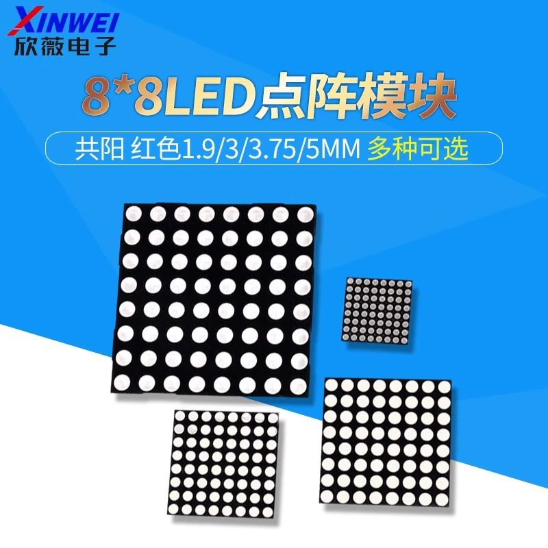 8 * 8LED матричных модулей 1.9/3/3.75/5mm красный 788/1088/1588/2088BS общий экран Инь и Ян