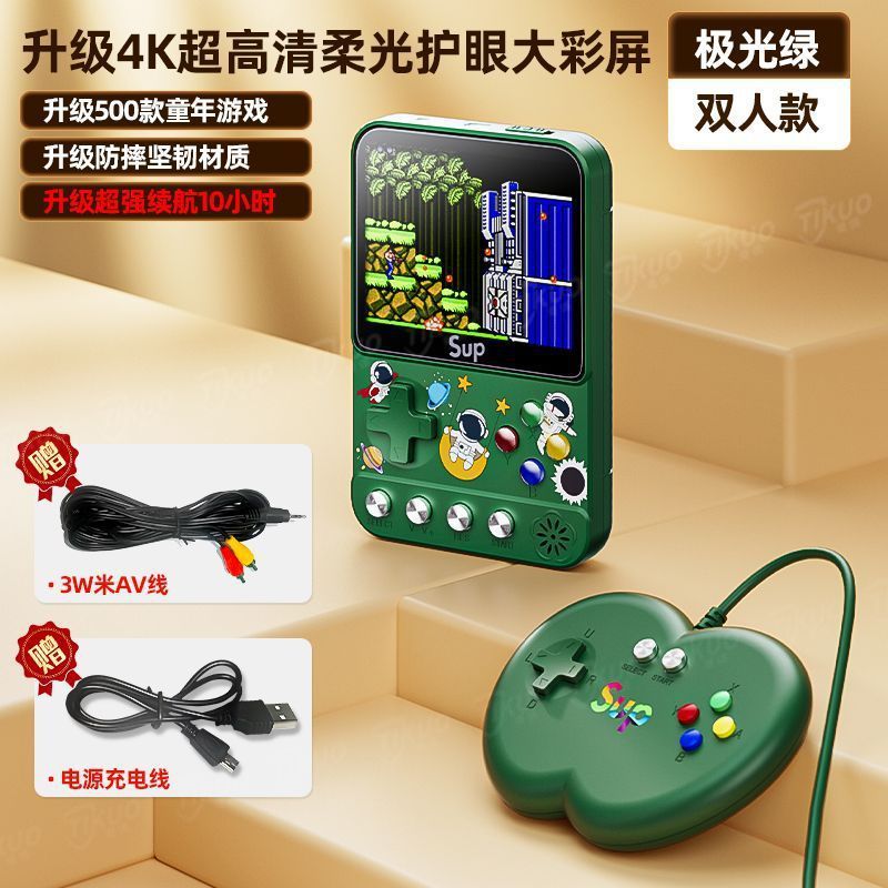 2025新款掌上游戏机游戏大屏二合一500掌机经典复古双人怀旧充电|undefined