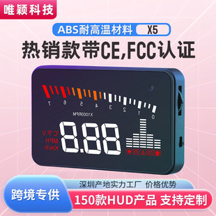 Weiying smart X5 car HUD head-up display modified car obd portable HD projector