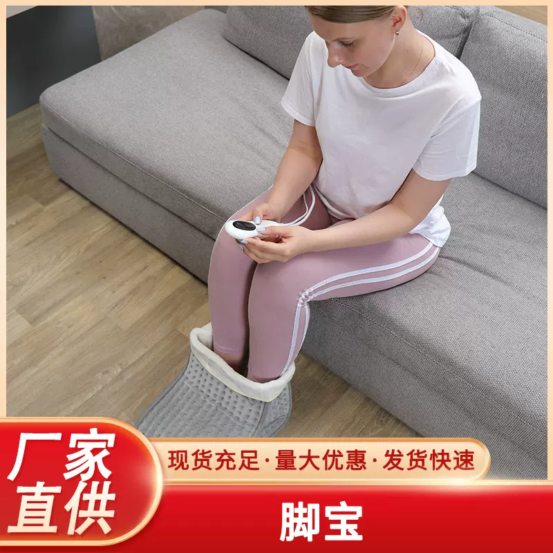 跨境暖脚垫智能恒温插电式暖脚器定时加热冬季暖脚神器高帮暖脚垫
