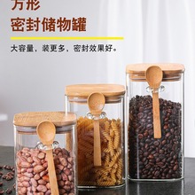 日式调料瓶厨房食品储物罐方形玻璃密封罐家用咖啡豆储存罐带木勺