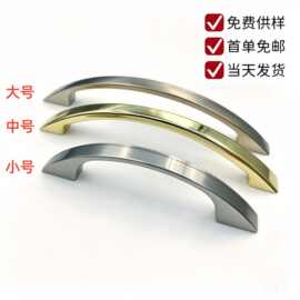 现代简约门把手 弧形橱柜衣柜门把手 锌合金保险柜拉手