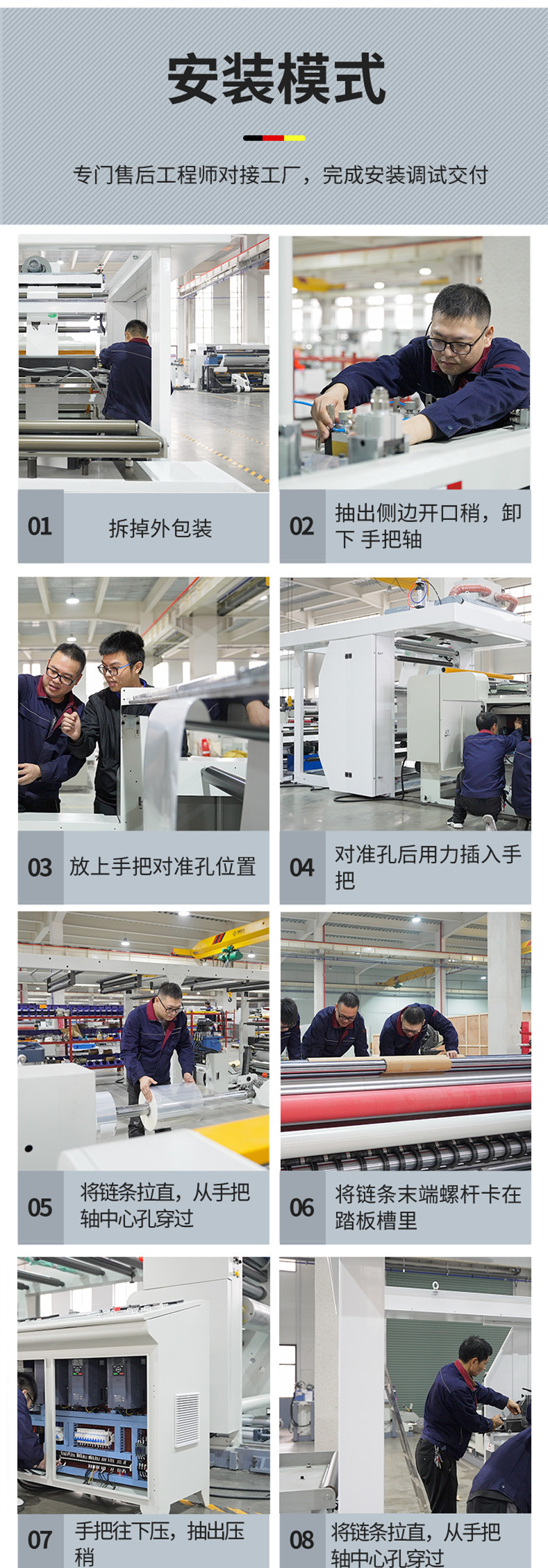 FQFJ分切机_副本-14