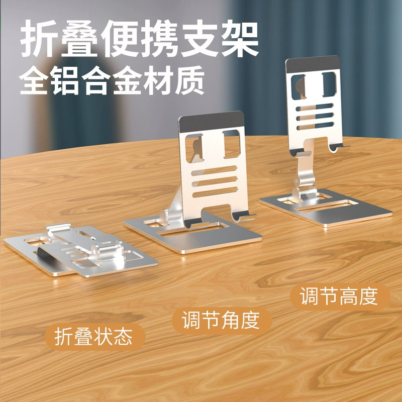 Оптовая Продажа с фабрики из алюминиевого сплава подставка для планшета складной металлический мобильный телефон Подставка для планшета компьютер поддержка рабочего стола