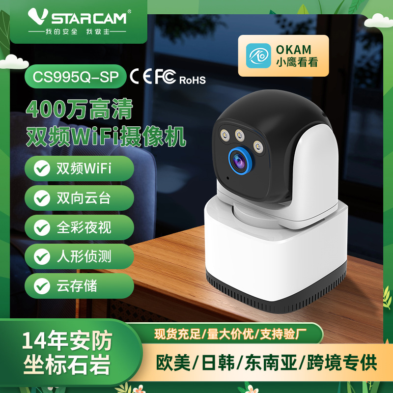 Cámara de Vigilancia Inteligente para Interiores 360° de Plástico ABS, Panorámica, para el Hogar image 1