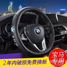 适用宝马5系3系X3 X1 X5 X6三系五系320li525li520li 真皮方向盘