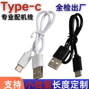 Fully Inspected before Leaving the Factory, Power Bank Data Cable 20cm Bluetooth Small Appliance Charging Cable Typec Fast Charging Digital
