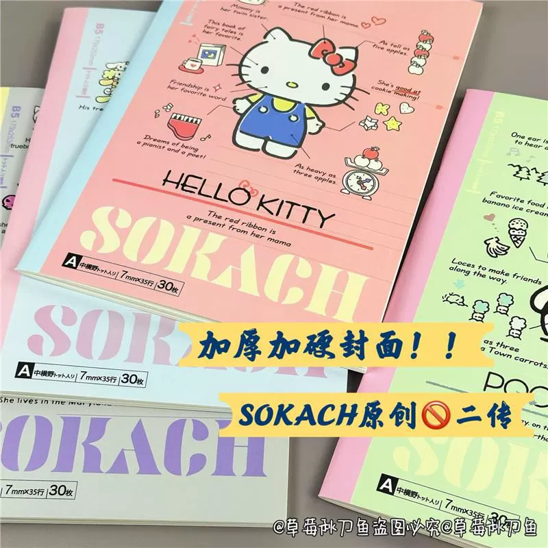 Sanrio, ноутбук, японская милая книга, высококачественный блокнот