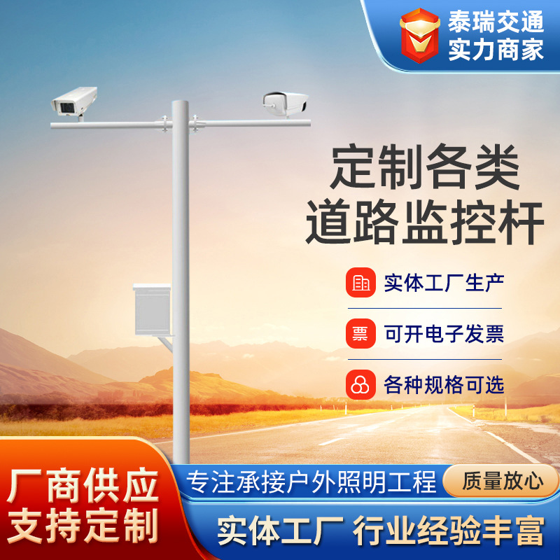 室外监控立杆 监控立杆户外小区室外不锈钢安防支架厂家监控杆