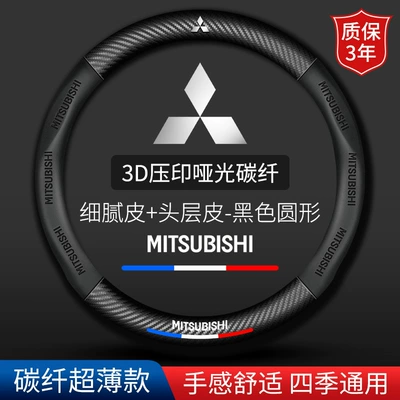 Mitsubishi Outlander, Pajero, Jinchang, Jinxuan, Junge, Wingshen sükan örtüyü