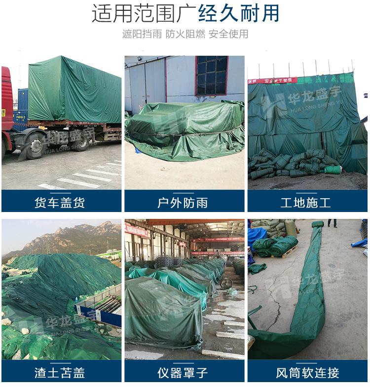 刀刮布篷布,涂塑篷布,防雨油布