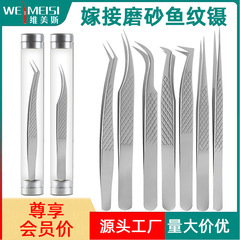 False eyelash tweezers, beauty eyelash technician eyelash extension clamp, colorful tweezers, fish pattern, dolphin, golden feather clamp, high precision, blooming clamp