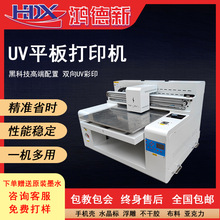 6050UV打印机大型平板广告彩色喷绘机小型水晶标手机壳印刷机