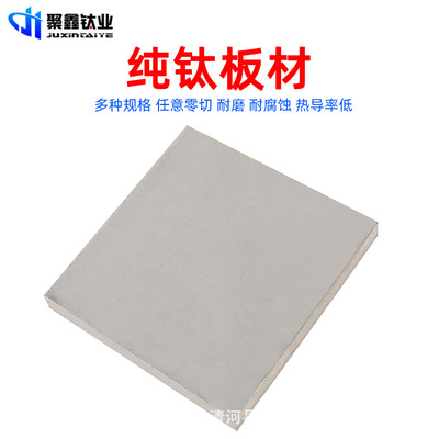 钛合金tc4板材钛合金板材钛板零切钛板2-50厚板1mm钛塊零切定制