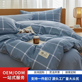 四件套;绒毯;纤维被