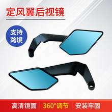 跨境爆款新款摩托车改装定风翼反光镜刀锋九号小牛通用扰流后视镜